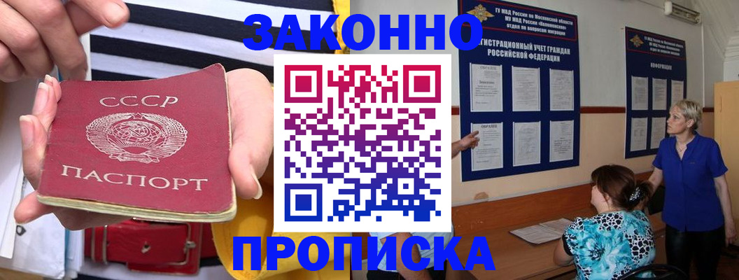 временная регистрация в Искитиме