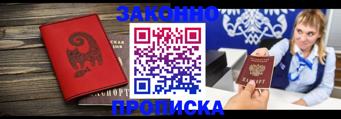 регистрация в Искитиме